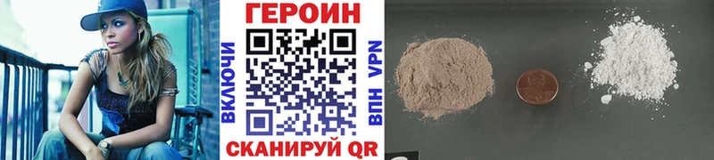 Купить где  Новохопёрск  ГЕРОИН Афган 