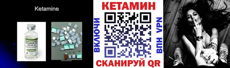 КЕТАМИН ketamine  Купить где  Новохопёрск 