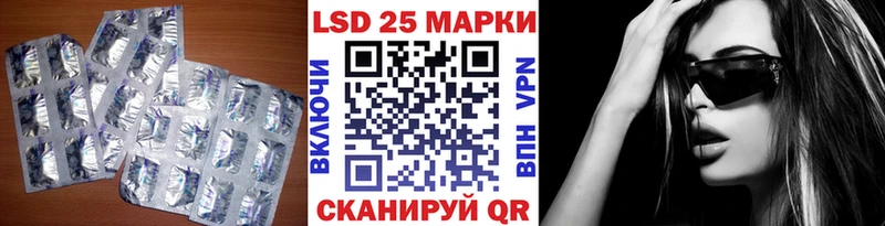 LSD-25 экстази кислота  Купить закладки  Новохопёрск 