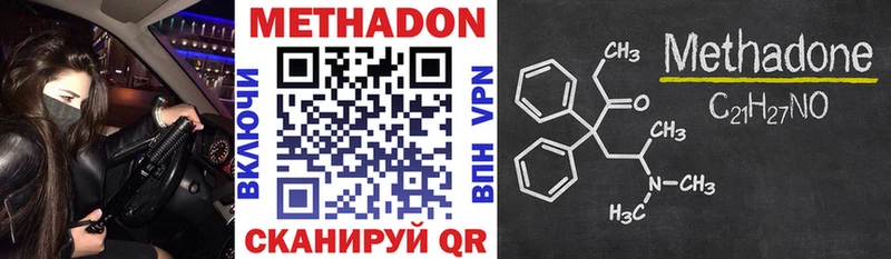 Метадон кристалл  Купить где  Новохопёрск 